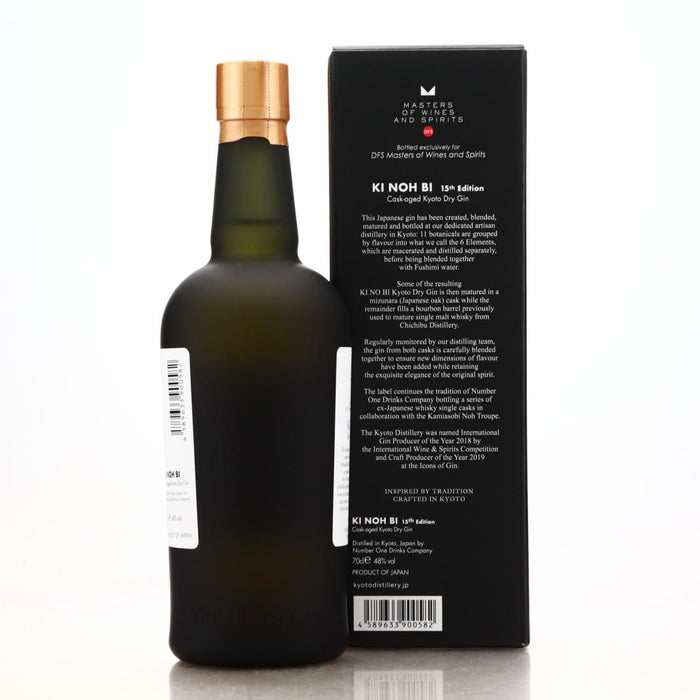 Kyoto Ki Noh Bi Dry Gin 15th Edition 700ml